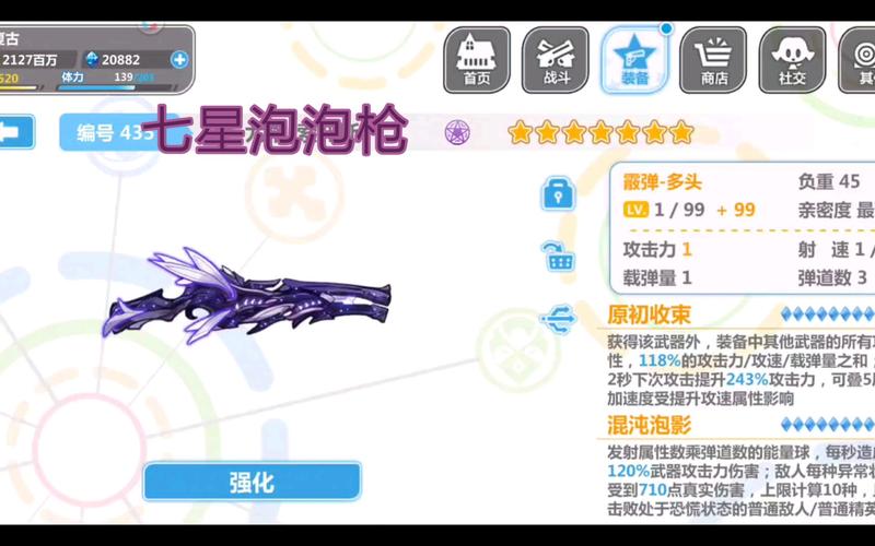 崩坏学院新人武器_崩坏学园22020年顶配套装