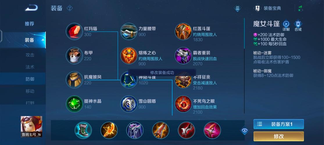 王者荣耀出肉装搭配_王者荣耀出肉装搭配什么英雄-第2张图片-屿企游戏网 王者荣耀出肉装搭配_王者荣耀出肉装搭配什么英雄-第2张图片-屿企游戏网