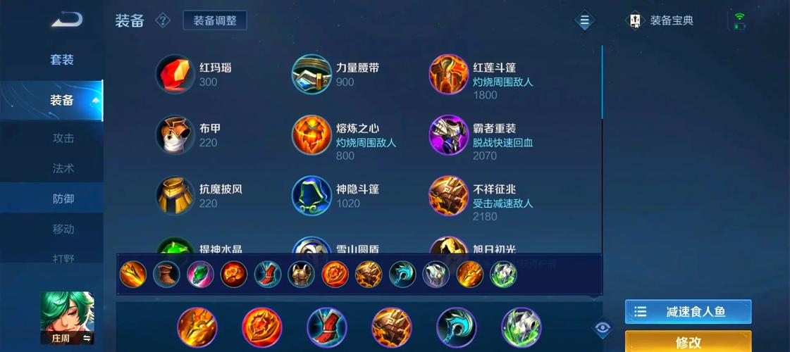 王者荣耀出肉装搭配_王者荣耀出肉装搭配什么英雄-第4张图片-屿企游戏网 王者荣耀出肉装搭配_王者荣耀出肉装搭配什么英雄-第4张图片-屿企游戏网