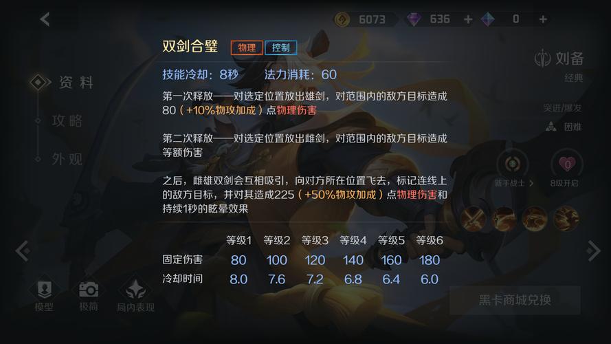 王者荣耀重做刘备攻略,王者刘备最新攻略-第1张图片-屿企游戏网 王者荣耀重做刘备攻略,王者刘备最新攻略-第1张图片-屿企游戏网