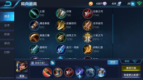 王者荣耀重做刘备攻略,王者刘备最新攻略-第5张图片-屿企游戏网 王者荣耀重做刘备攻略,王者刘备最新攻略-第5张图片-屿企游戏网