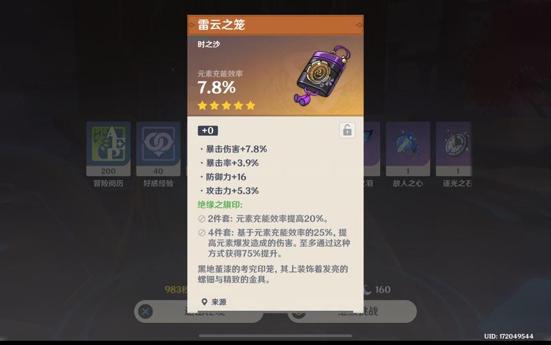 崩坏学院三攻略_崩坏学园3全部剧情故事-第6张图片-屿企游戏网