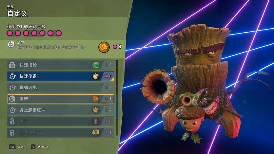 植物大战僵尸之花园-植物大战僵尸花园战争2官方正版-第5张图片-屿企游戏网