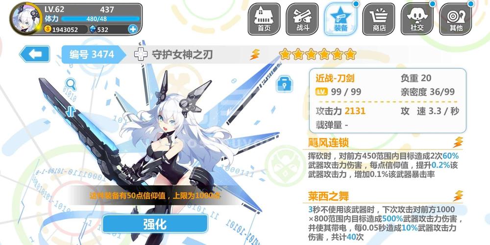 崩坏学院信仰水晶，崩坏学园2信仰水晶获取方式-第3张图片-屿企游戏网