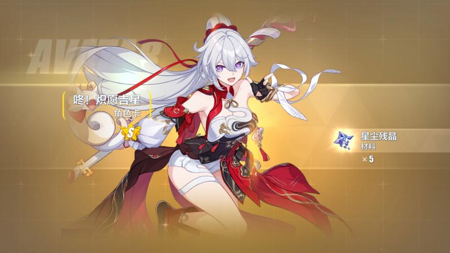 崩坏学院祈愿攻略，崩坏学院祈愿攻略大全-第4张图片-屿企游戏网