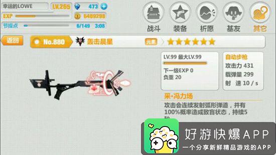 崩坏学院武器技能，崩坏学园22021装备-第2张图片-屿企游戏网