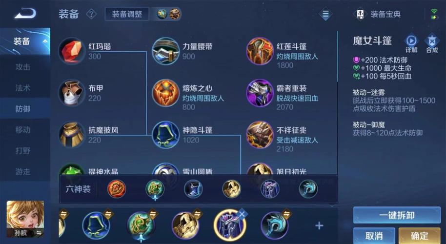 王者荣耀新孙膑出装，王者荣耀孙膑出装加铭文配置-第1张图片-屿企游戏网