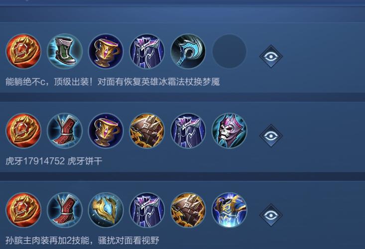 王者荣耀新孙膑出装，王者荣耀孙膑出装加铭文配置-第4张图片-屿企游戏网