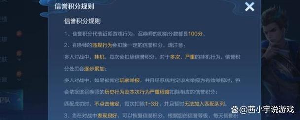 王者荣耀87攻略-王者荣耀86-第3张图片-屿企游戏网
