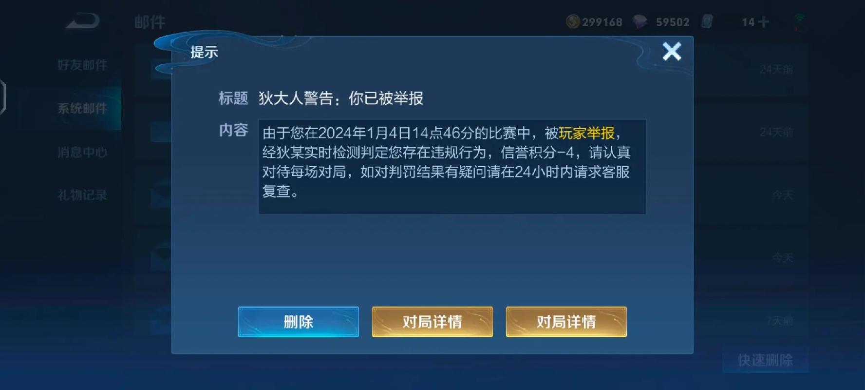王者荣耀87攻略-王者荣耀86-第6张图片-屿企游戏网