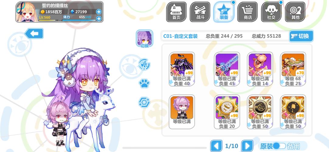 崩坏学院白衣觉醒_崩坏学院白衣觉醒怎么触发-第5张图片-屿企游戏网