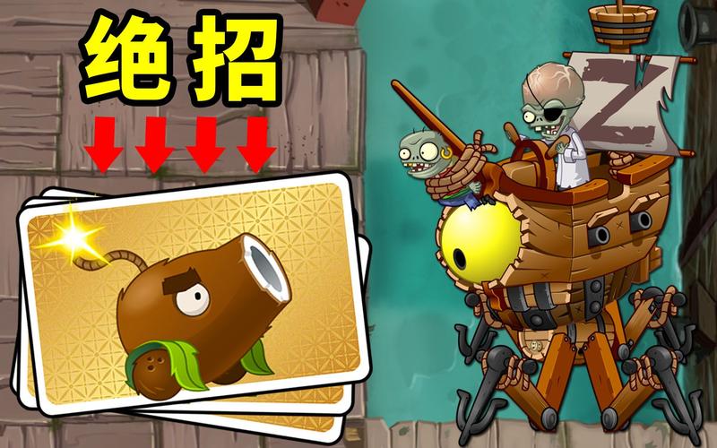 植物大战僵尸2挑战攻略，植物大战僵尸2挑战模式怎么打-第2张图片-屿企游戏网