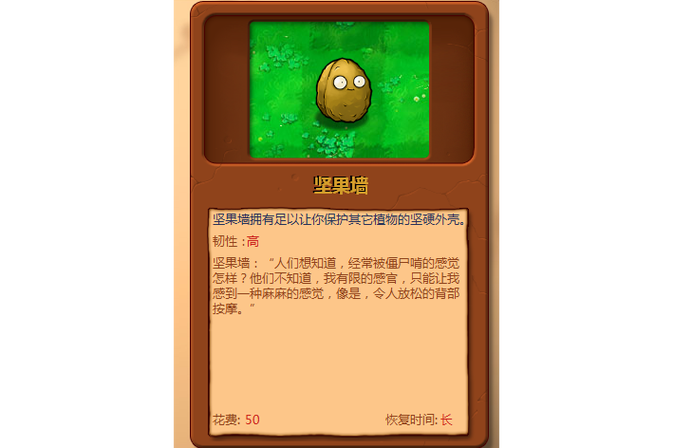 植物坚果大战僵尸，植物大战僵尸坚果系列-第3张图片-屿企游戏网