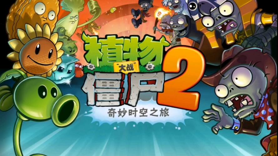 植物大战僵尸埃及植物，植物大战僵尸埃及怎么解锁困难-第4张图片-屿企游戏网