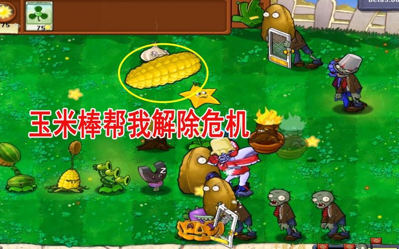 植物大战僵尸隐藏关_植物大战僵尸隐藏关卡坚果保龄球3-第1张图片-屿企游戏网