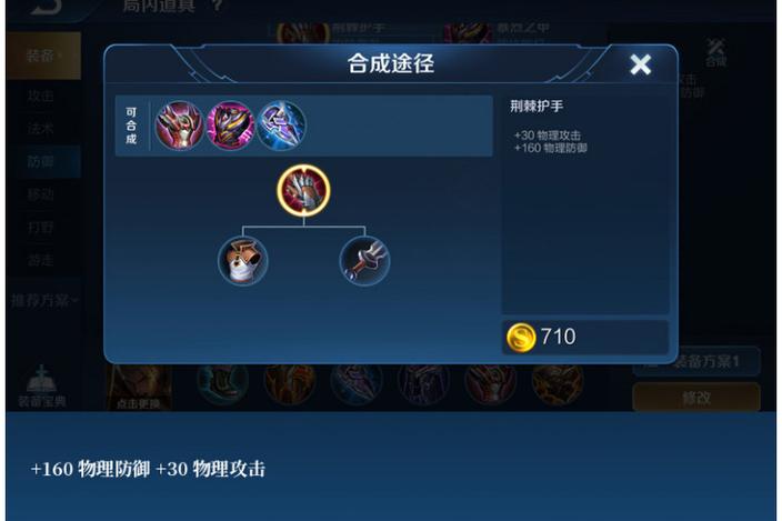 王者荣耀中路游走攻略图，王者荣耀中路游走攻略图解-第1张图片-屿企游戏网