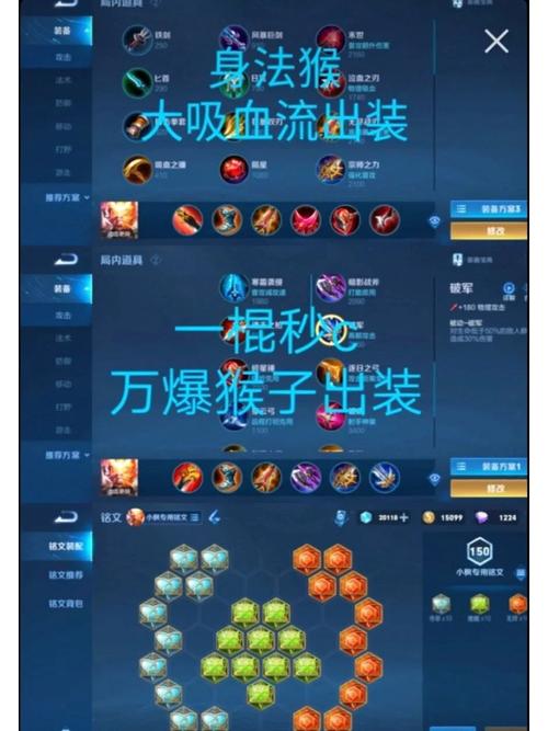 王者荣耀鱼最强出装-王者荣耀输出鱼出装,铭文-第3张图片-屿企游戏网