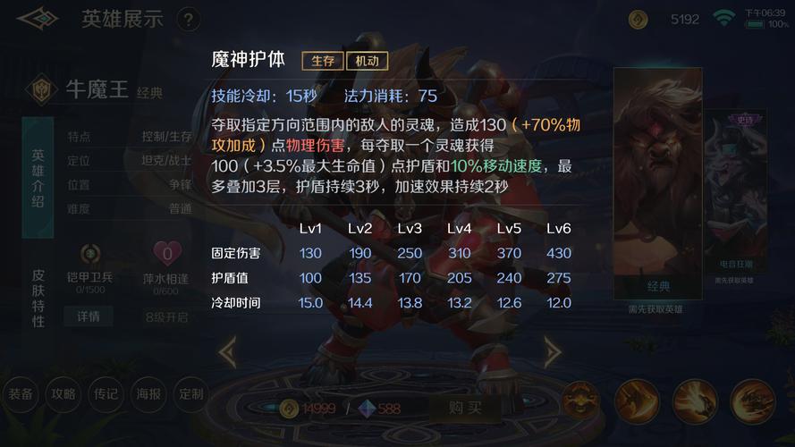 王者荣耀鱼最强出装-王者荣耀输出鱼出装,铭文-第5张图片-屿企游戏网