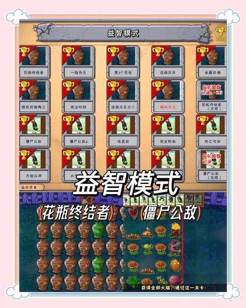 植物大战僵尸花园在哪，植物大战僵尸花园在哪解锁-第2张图片-屿企游戏网