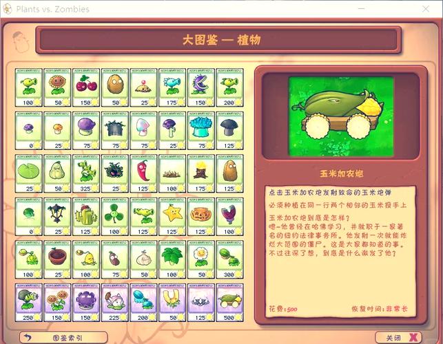 植物大战僵尸种不了植物-植物大战僵尸不能种东西怎么办