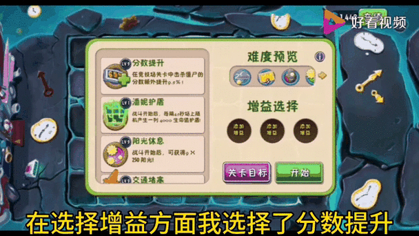 植物大战僵尸种不了植物-植物大战僵尸不能种东西怎么办-第2张图片-屿企游戏网