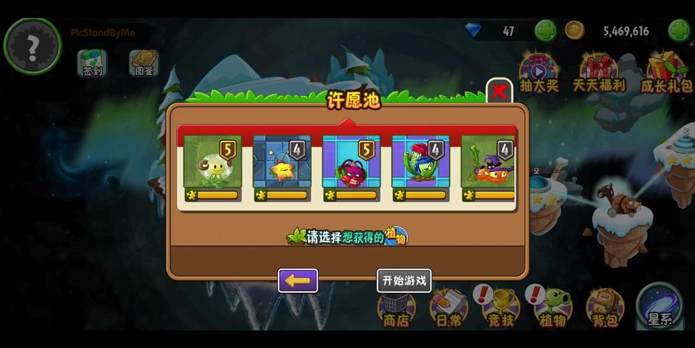 植物大战僵尸巨人危机困难攻略-植物大战僵尸2巨人危机在那里挑战?-第2张图片-屿企游戏网