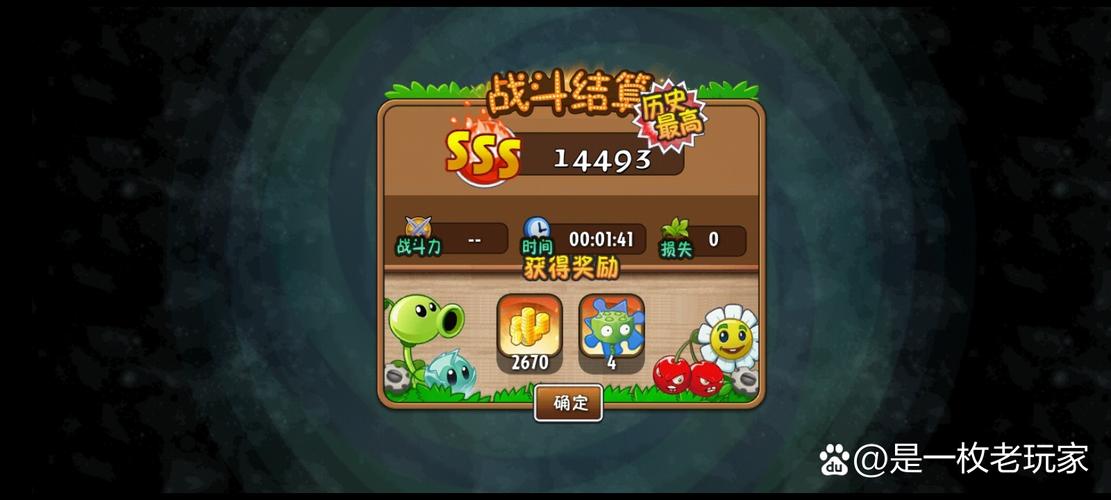 植物大战僵尸巨人危机困难攻略-植物大战僵尸2巨人危机在那里挑战?-第3张图片-屿企游戏网