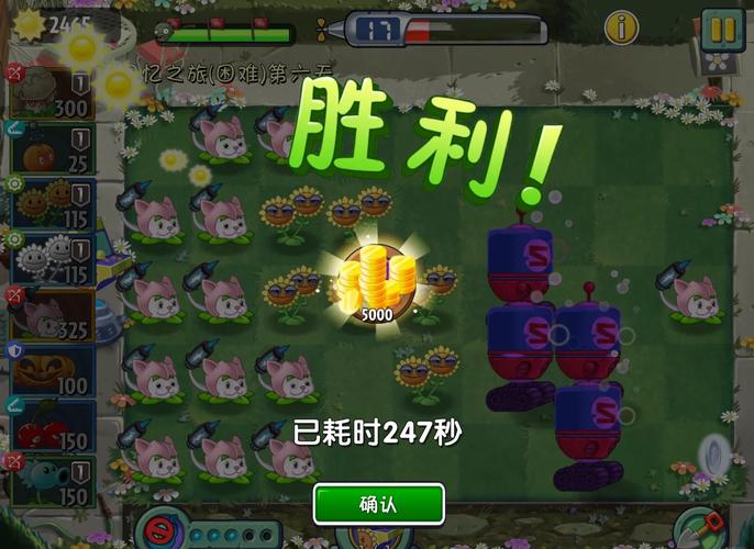 植物大战僵尸巨人危机困难攻略-植物大战僵尸2巨人危机在那里挑战?-第4张图片-屿企游戏网