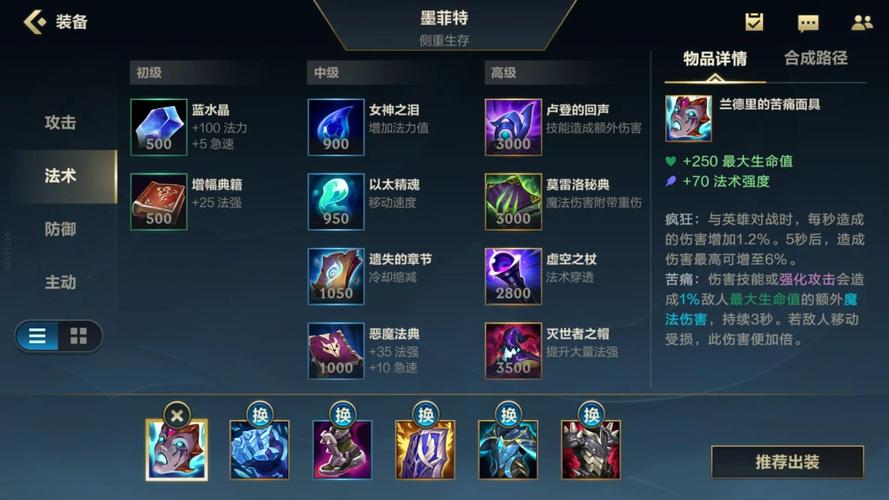 王者荣耀大嘴肉出装_王者荣耀大嘴是哪个英雄