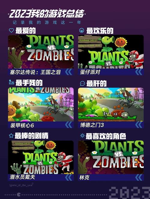 植物大战僵尸游戏攻略，植物大战僵尸的攻略大全-第5张图片-屿企游戏网