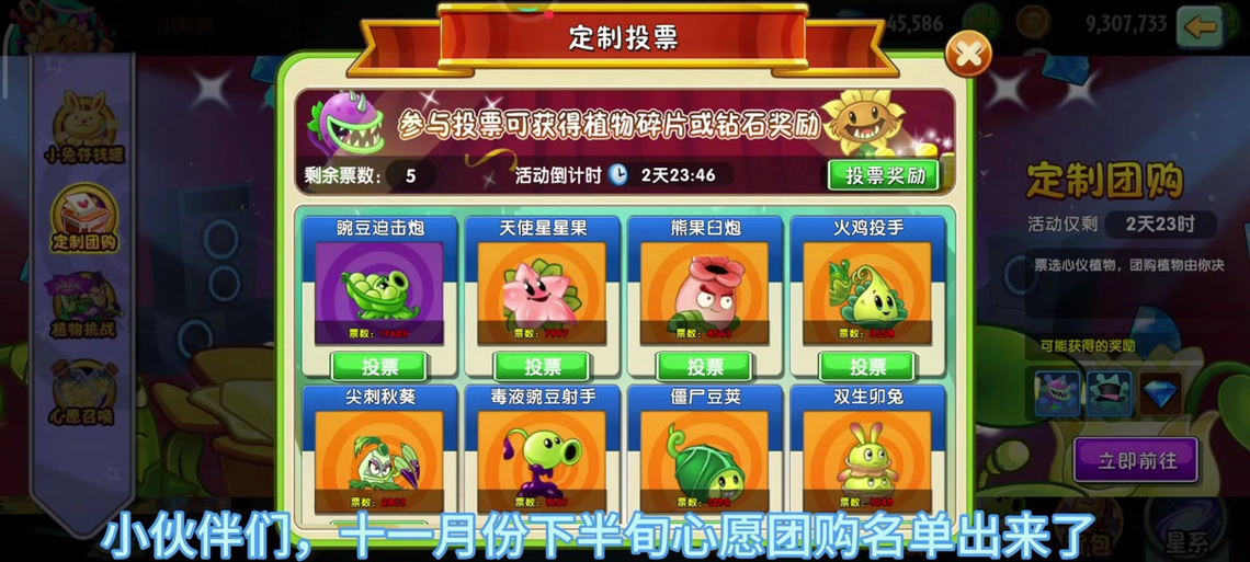 植物大战僵尸全明星兑换码是多少_植物大战僵尸全明星兑换码是多少啊-第1张图片-屿企游戏网