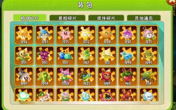 植物大战僵尸全明星兑换码是多少_植物大战僵尸全明星兑换码是多少啊-第2张图片-屿企游戏网