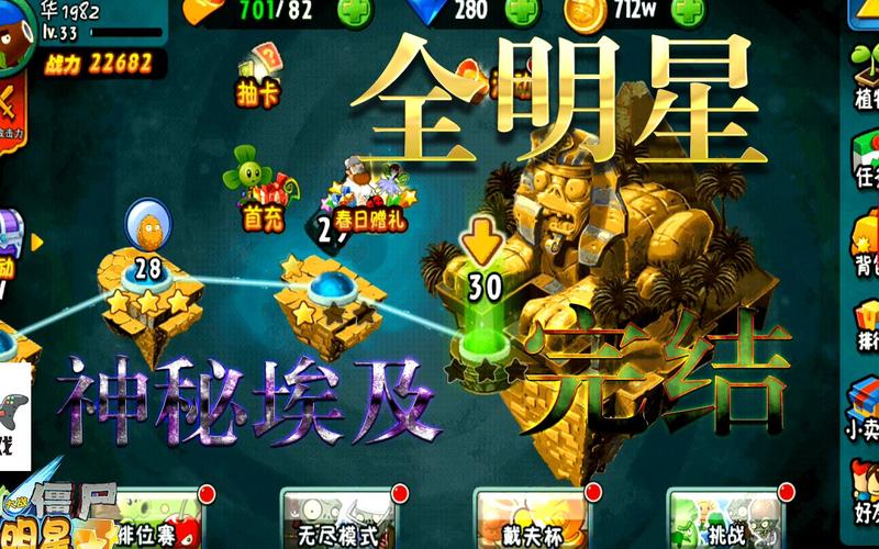 植物大战僵尸全明星兑换码是多少_植物大战僵尸全明星兑换码是多少啊-第5张图片-屿企游戏网