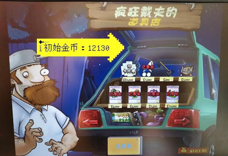 僵尸大战植物攻略，僵尸大战植物攻略图文-第5张图片-屿企游戏网