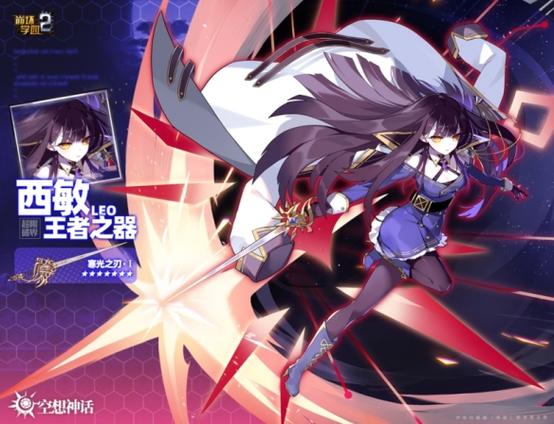 崩坏学院最强套_崩坏学园装备排名-第2张图片-屿企游戏网