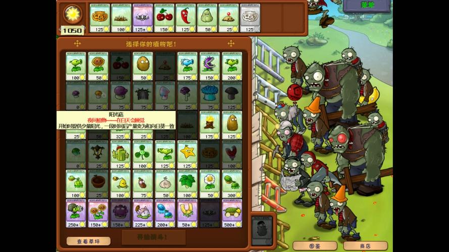植物大战僵尸黑夜无尽版攻略图-植物大战僵尸黑夜无尽阵容教程-第4张图片-屿企游戏网