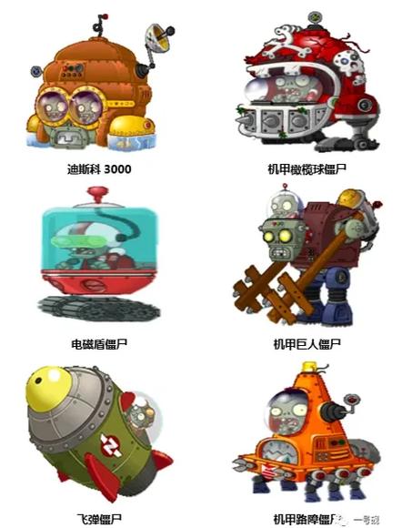 植物大战僵尸二植物图鉴_植物大战僵尸二植物图鉴百度百科-第4张图片-屿企游戏网