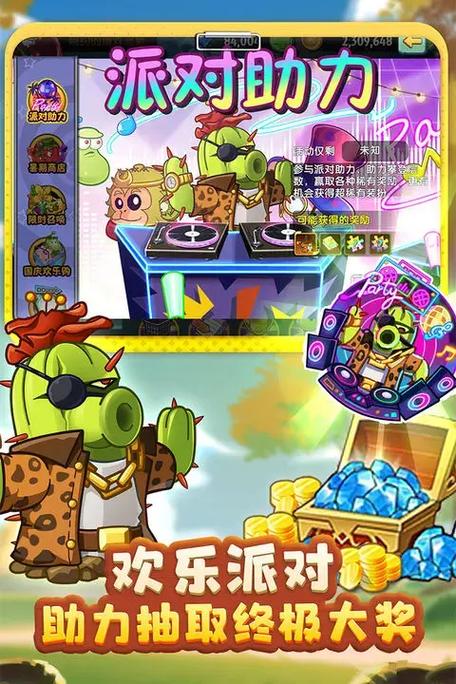 植物大战僵尸二破解版最新版-植物大战僵尸二破解版最新版本下载,2023-第1张图片-屿企游戏网