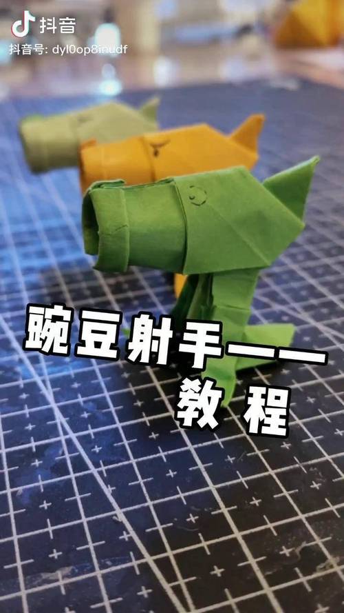 折纸植物大战僵尸坚果-折纸植物大战僵尸坚果教程-第1张图片-屿企游戏网