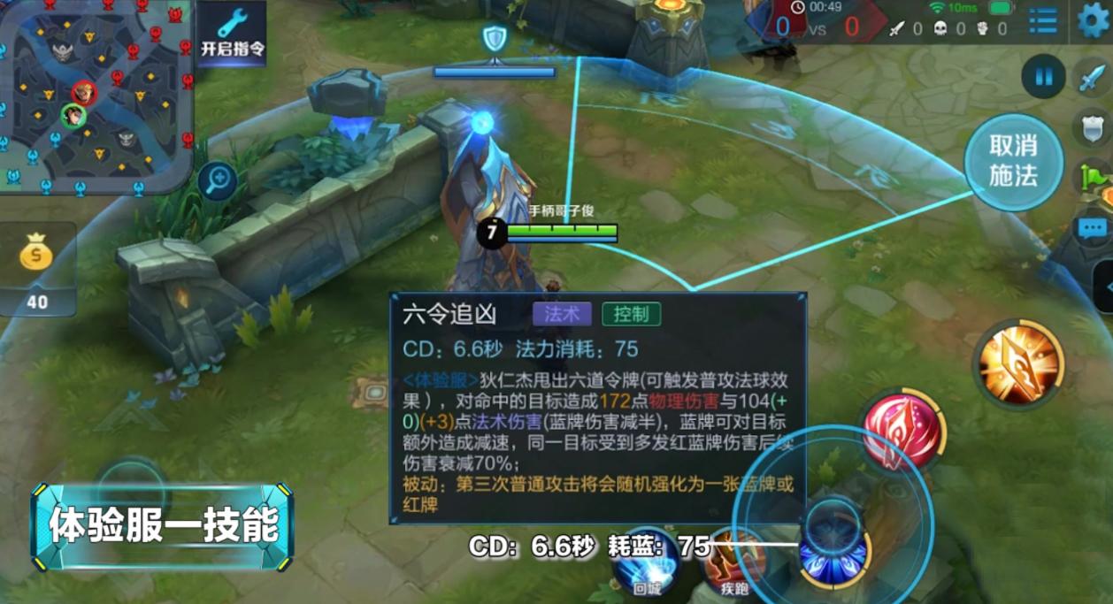 王者荣耀狄仁杰5v5攻略_王者荣耀里狄仁杰怎么玩-第4张图片-屿企游戏网