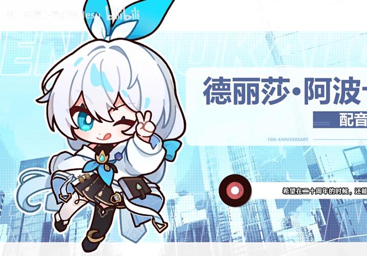 崩坏学院人物日语-崩坏学院简介-第3张图片-屿企游戏网