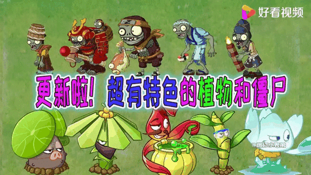 植物大战僵尸僵尸和植物-植物大战僵尸僵尸和植物的绘画-第6张图片-屿企游戏网