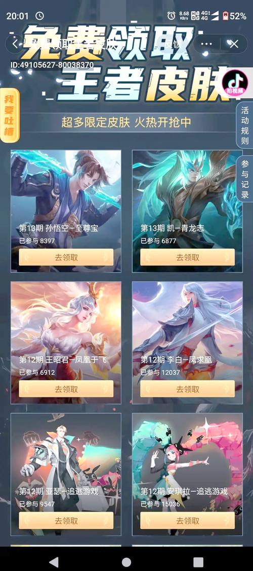 王者荣耀6选1攻略-王者荣耀6选一活动在哪2021-第2张图片-屿企游戏网