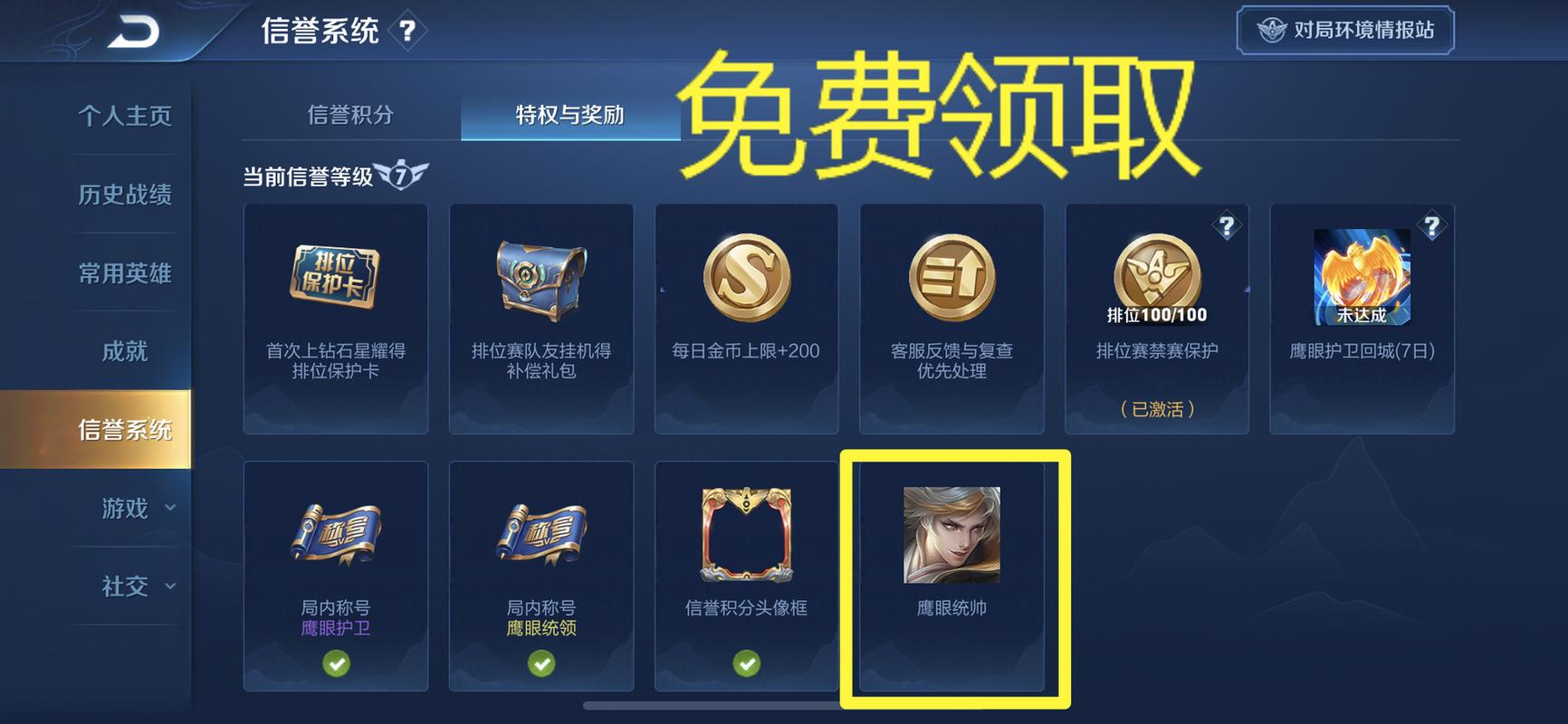 王者荣耀6选1攻略-王者荣耀6选一活动在哪2021-第5张图片-屿企游戏网