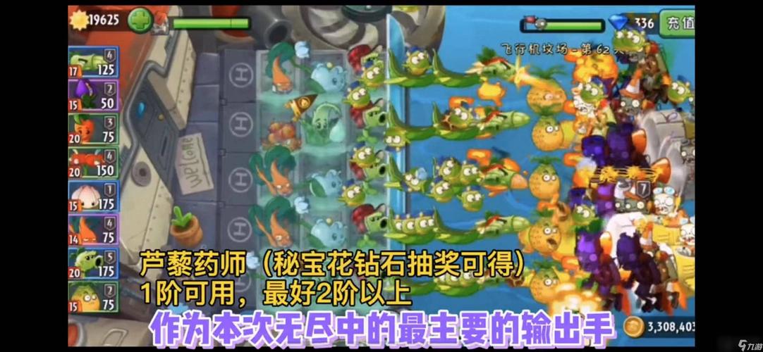 植物大战僵尸2无尽模式攻略-植物大战僵尸2无尽模式最强搭配-第2张图片-屿企游戏网