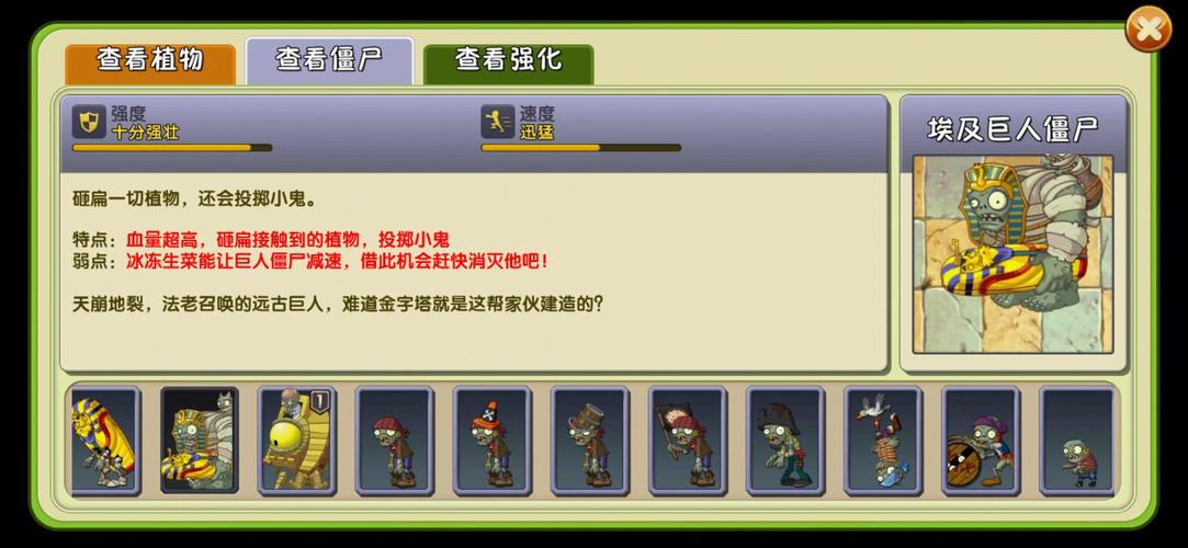 植物大战僵尸2无尽模式攻略-植物大战僵尸2无尽模式最强搭配-第6张图片-屿企游戏网