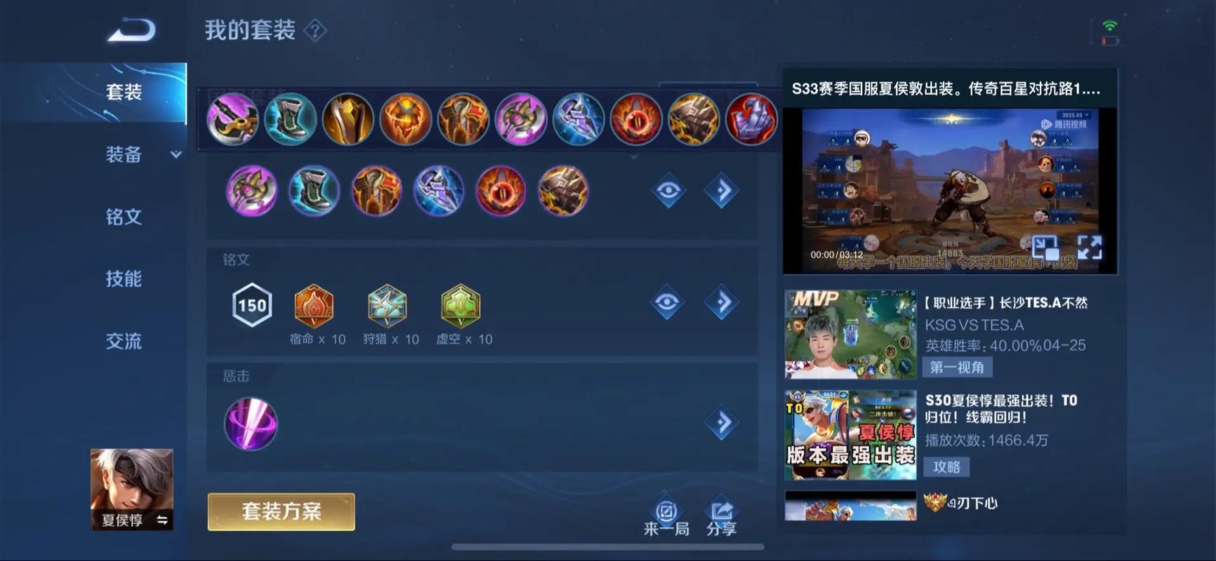 夏侯惇王者荣耀出装，王者夏侯惇的出装-第1张图片-屿企游戏网