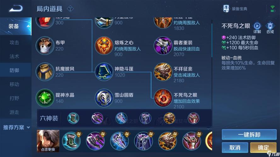 夏侯惇王者荣耀出装，王者夏侯惇的出装-第2张图片-屿企游戏网