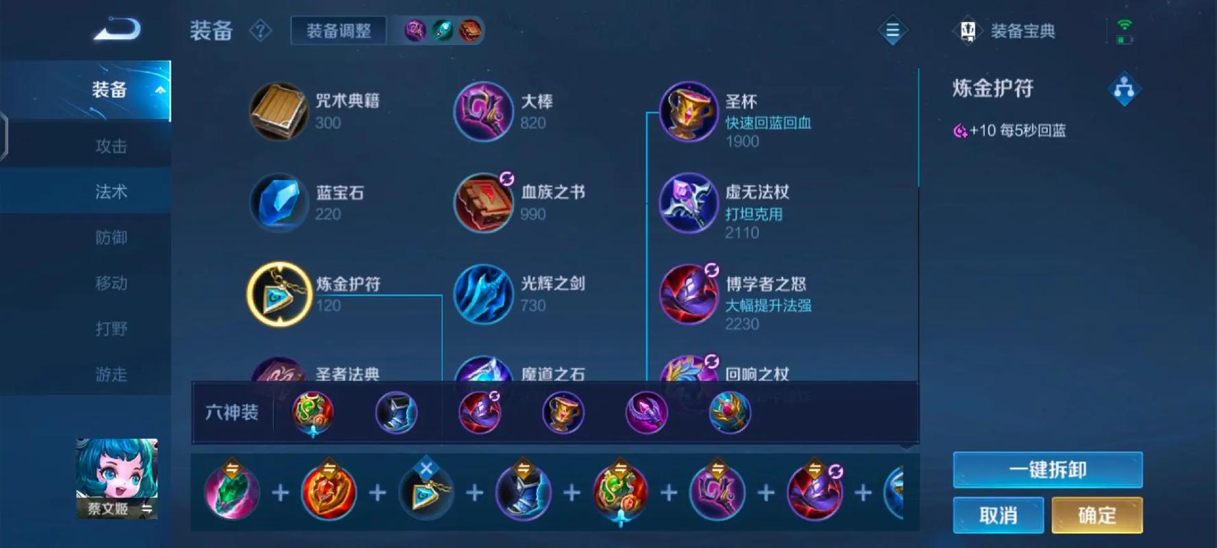 夏侯惇王者荣耀出装，王者夏侯惇的出装-第4张图片-屿企游戏网