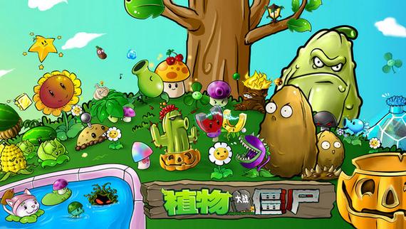 植物大战僵尸都有什么植物-植物大战僵尸有什么植物会爆炸-第3张图片-屿企游戏网